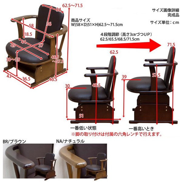 回転チェア こたつチェア コタツ用椅子 回転式 高座椅子 アームレスト
