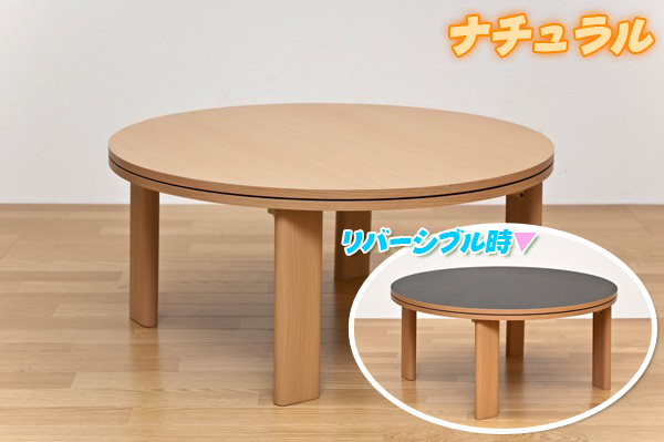 折りたたみ式コンパクト円形こたつ ＜直径75cm＞｜通販のベルメゾンネット
