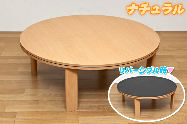 こたつテーブル 幅100cm 丸型 コタツ 折り畳み式 折りたたみコタツ