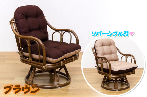 2脚セット！ラタン回転椅子 座面高36cm リバーシブルクッション 回転チェア 高座椅子 肘掛け付 完成品  aimcube（エイムキューブ）-インテリア・家具・雑貨・ハンドメイド作品