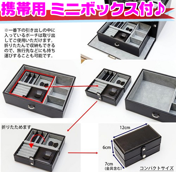 アウトレット品 ジュエリーボックス 鏡付 鍵付 アクセサリーケース 指輪,ピアスケース アクセケース 宝石箱 完成品  aimcube（エイムキューブ）-インテリア・家具・雑貨・ハンドメイド作品