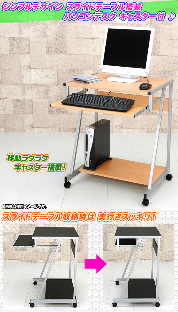 パソコンデスク 幅64cm スライドテーブル付 PCデスク 棚付 ワーク