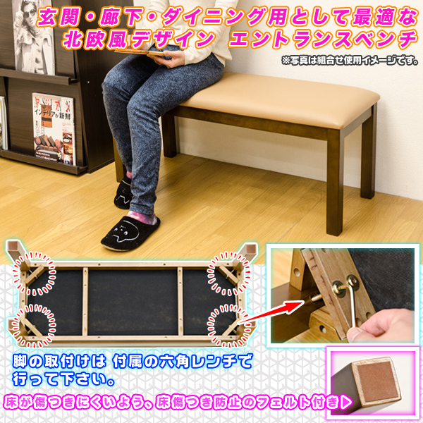 ★新品未使用★ ダイニングベンチ リビング （ブラウン）