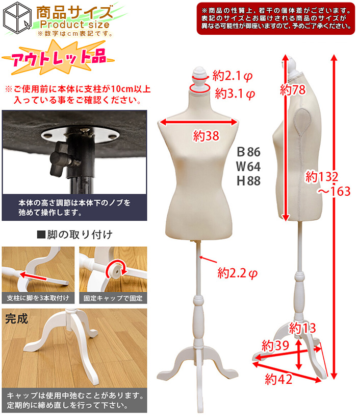 女性型 トルソー アウトレット 洋裁用 ボディ 9号～11号相当 訳あり