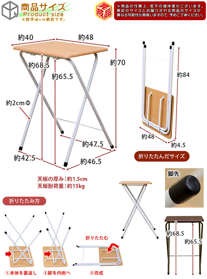 折りたたみ ミニテーブル コンパクトテーブル 幅48cm ハイタイプ