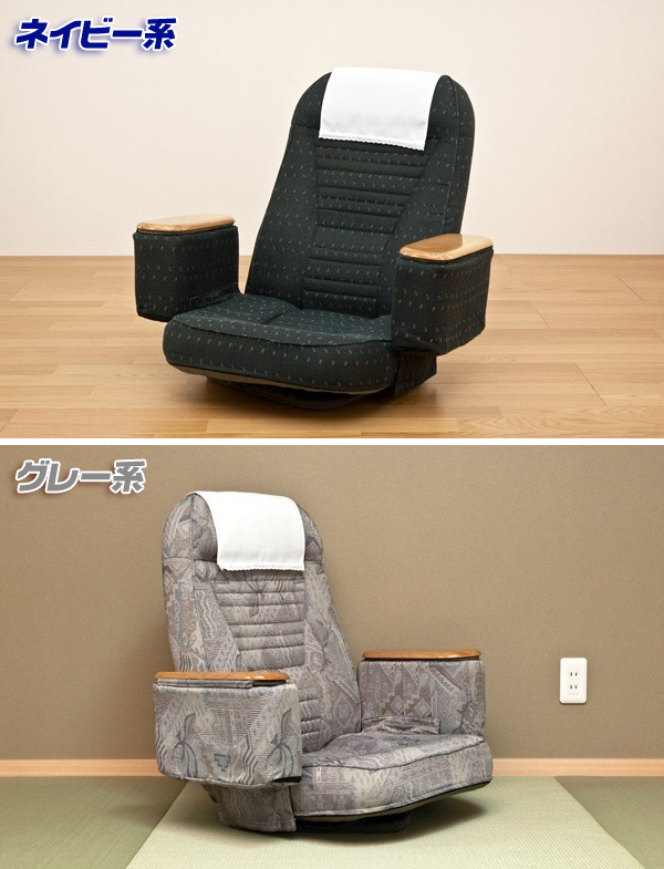 回転座椅子 両肘掛収納付 座椅子 和室椅子 和 椅子 座敷椅子 座面回転