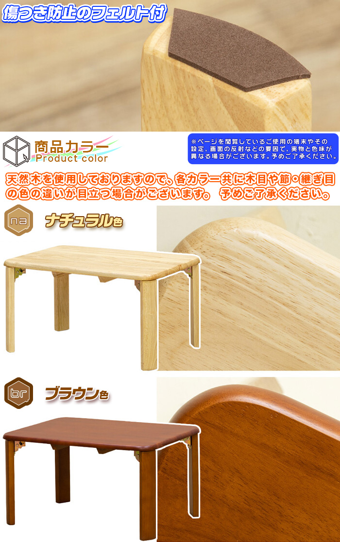 天然木製 ローテーブル 幅60cm ／ 茶 （ ブラウン ） テーブル ...