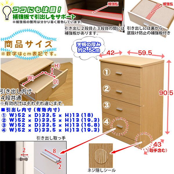 コンパクト チェスト 4段 幅59.5cm 収納チェスト 衣類収納 洋服 収納
