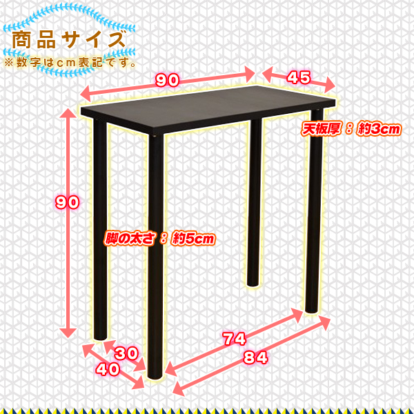 バーテーブル 幅90cm 高さ90cm テーブル 作業台 フリーテーブル 奥行き