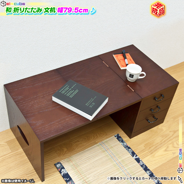 【昭和レトロ】アンティーク 木製　折り畳み　文机　テーブル　座