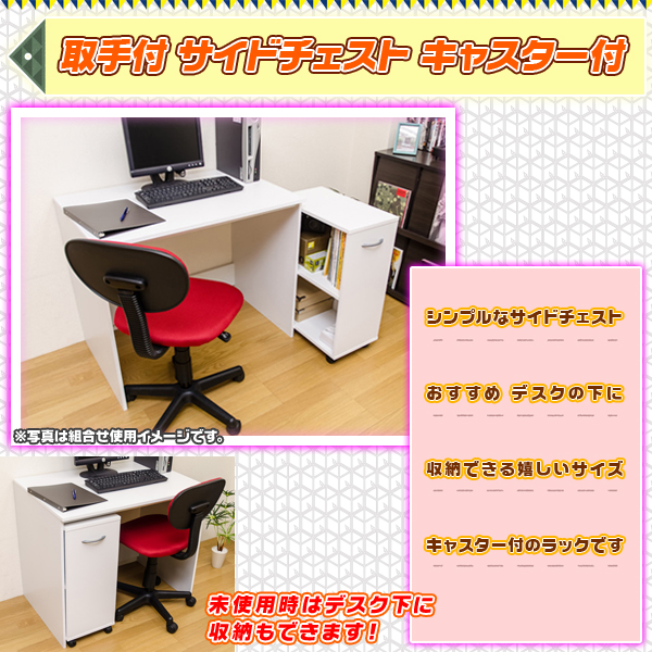 サイドワゴン 2段 キャスター付 ／ 白 （ ホワイト ） デスクワゴン