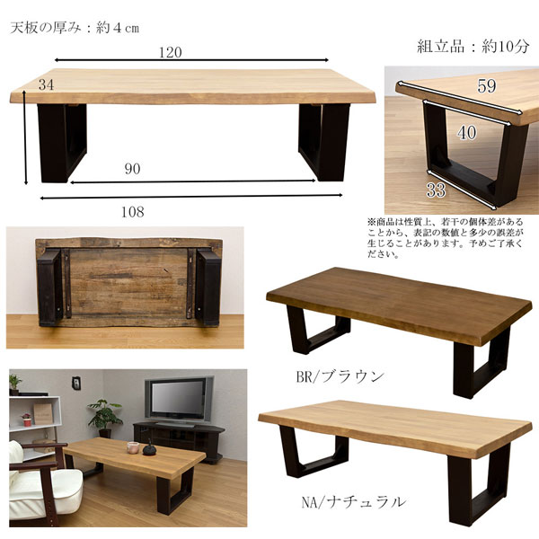 センターテーブル 木製 和モダン リビングテーブル 幅120cm 和風