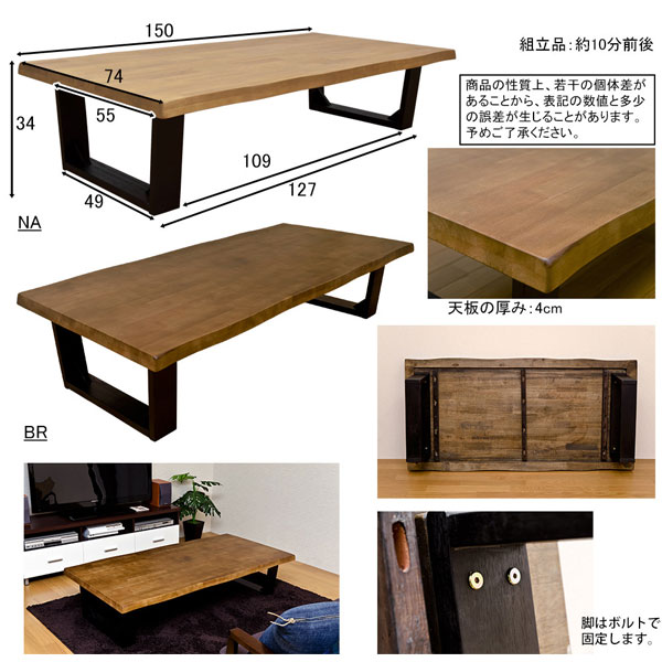 センターテーブル 木製 和モダン リビングテーブル 幅150cm 和風