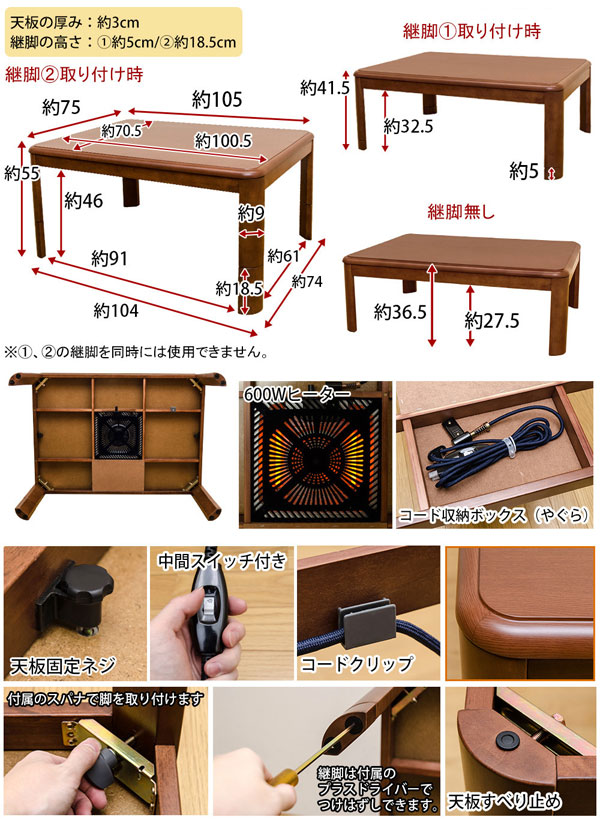 継脚式コタツ 高さ調整式こたつテーブル ローテーブル 幅105cm 家具調 こたつ センターテーブル ハイテーブル 3段階調節 Aimcube エイムキューブ インテリア 家具 雑貨 ハンドメイド作品