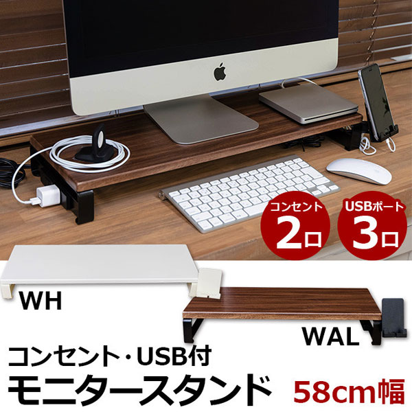 パソコンモニター台　USB×6ポート