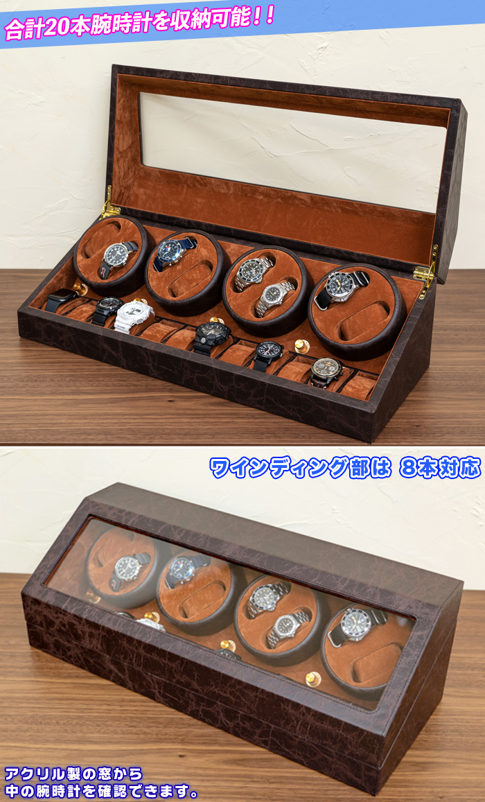 腕時計 収納 20本用 ワインディング部8本 ウォッチケース 自動巻 時計