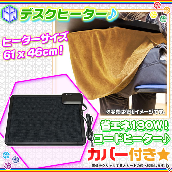 デスクヒーター パネルヒーター 足温器 電気ヒーター 省エネ フットヒーター 足元暖房 薄型 ヒーター 専用カバー付 Aimcube エイムキューブ インテリア 家具 雑貨 ハンドメイド作品 デスクヒーター パネルヒーター 足温器 電気ヒーター 省エネ フットヒーター 足元暖房 薄型 ヒーター 専用カバー付 Aimcube エイムキューブ インテリア 家具 雑貨 ハンドメイド作品