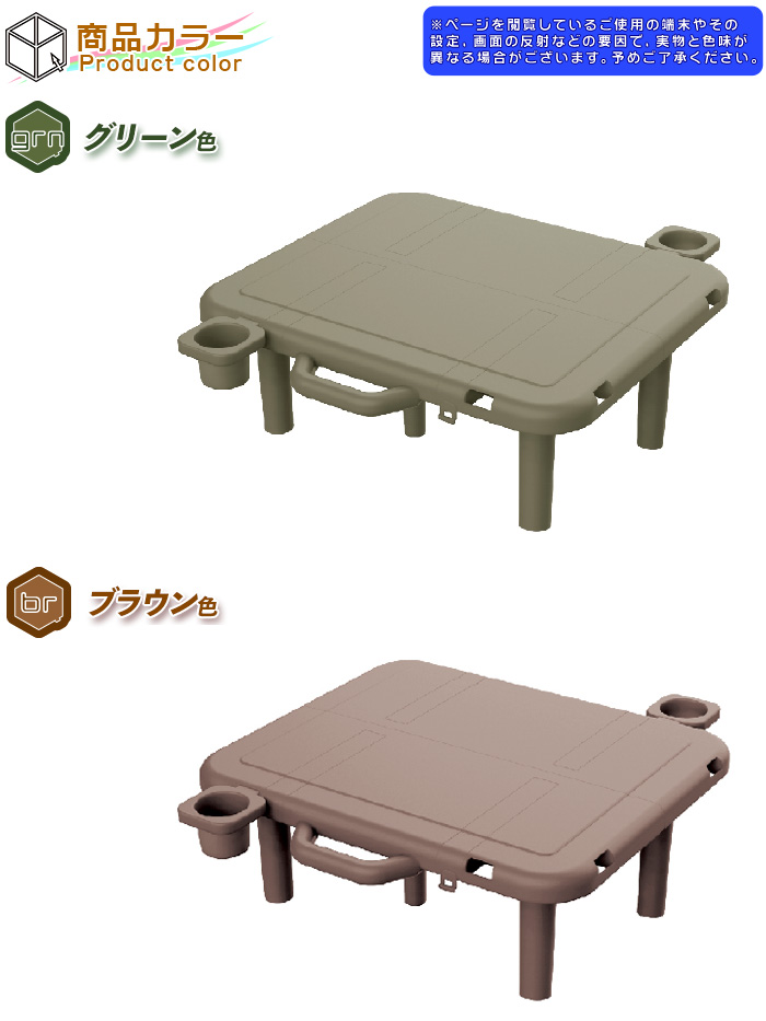 折りたたみテーブル 高さ2段階調節可能 カップホルダー付き アウトドアテーブル 持ち運びし易い アウトドア テーブル プラスチック製  aimcube（エイムキューブ）-インテリア・家具・雑貨・ハンドメイド作品