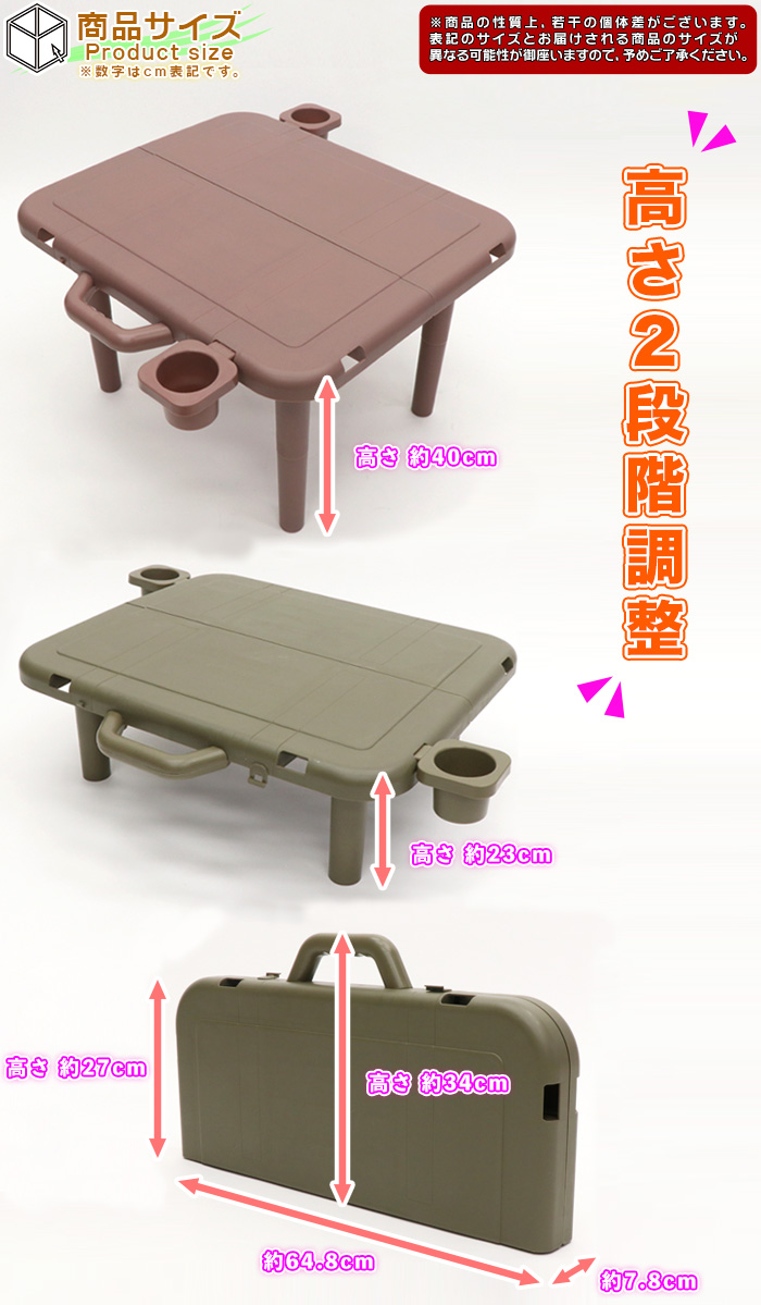 折りたたみテーブル 高さ2段階調節可能 カップホルダー付き アウトドア