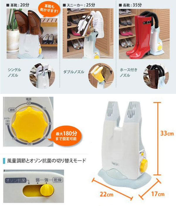 シューズドライヤー くつ乾燥器 靴乾燥器 ブーツ用乾燥機 革靴乾燥機 くつ乾燥機 シューズ乾燥器 オゾン抗菌機能付 -  aimcube（エイムキューブ）-インテリア・家具・雑貨・ハンドメイド作品