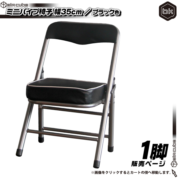 子供椅子 スチール 4脚セット 幼稚園椅子315×335×490 - 椅子