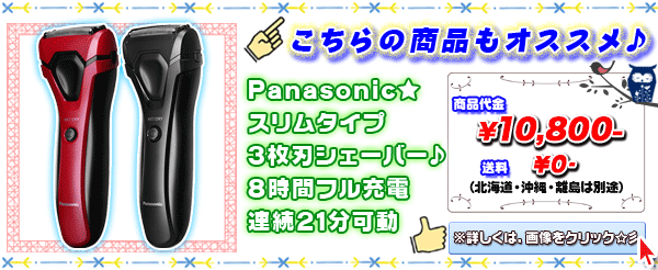 電気シェーバー 3枚刃 トリマー刃付 髭剃り ひげそり ヒゲソリ 男性用 ひげ剃り メンズ シェーバー 刃先、水洗いOK -  aimcube（エイムキューブ）-インテリア・家具・雑貨・ハンドメイド作品