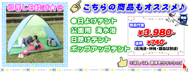 日よけテント ポップアップテント 海水浴 日除けテント 簡易テント 荷物置き レジャーテント ワンタッチテント キャリーバッグ付 Aimcube エイムキューブ インテリア 家具 雑貨 ハンドメイド作品 日よけテント ポップアップテント 海水浴 日除けテント 簡易テント 荷物置き レジャーテント ワンタッチテント キャリーバッグ付 Aimcube エイムキューブ インテリア 家具 雑貨 ハンドメイド作品