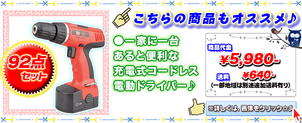 電動ドリルドライバー 12v仕様 15点セット 電動工具セット 電動ドライバー コードレス 充電式 Aimcube エイムキューブ インテリア 家具 雑貨 ハンドメイド作品