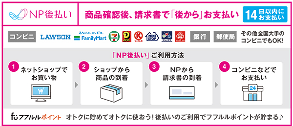 ハンドメイド 雑貨 NP後払い